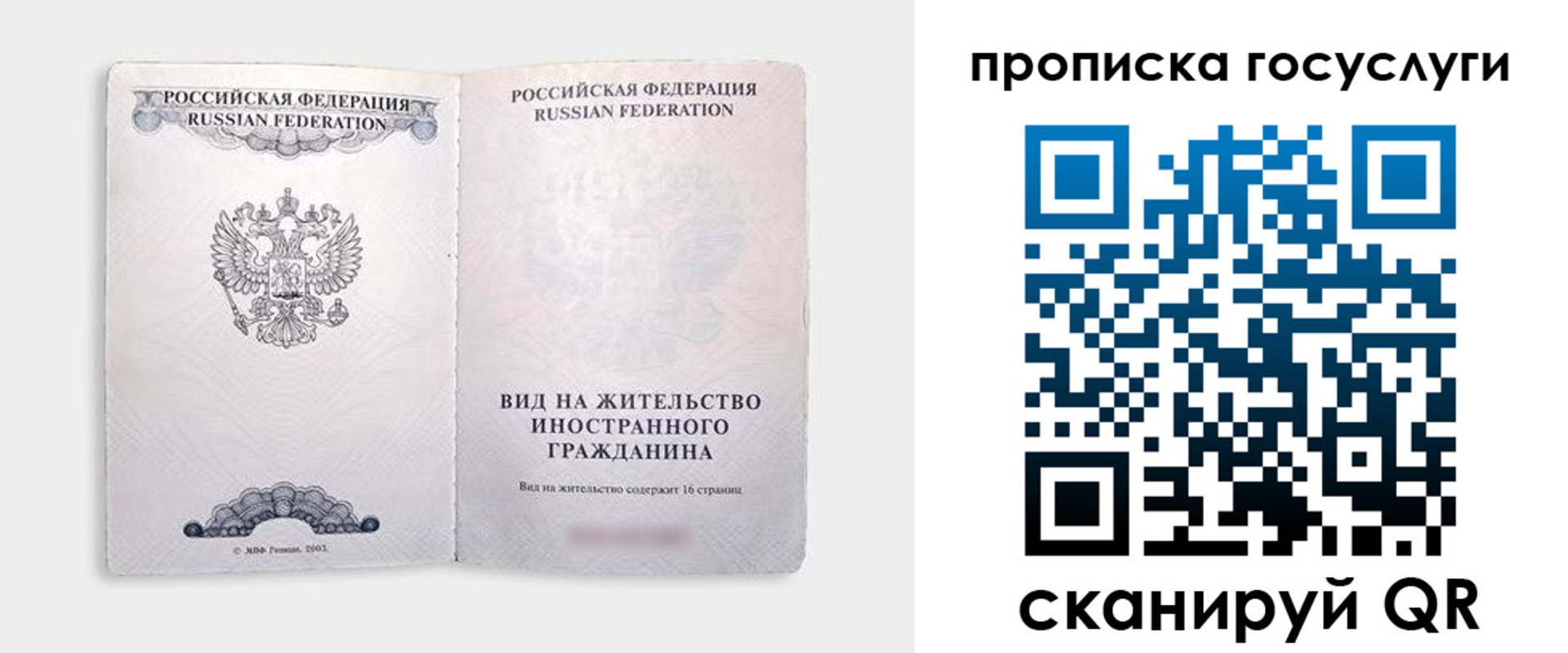 где прописаться в Верхней Пышме