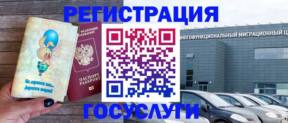 прописка 2025 в Верхней Пышме