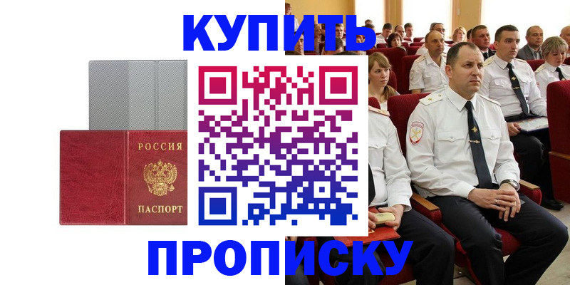 прописка в квартире в Верхней Пышме